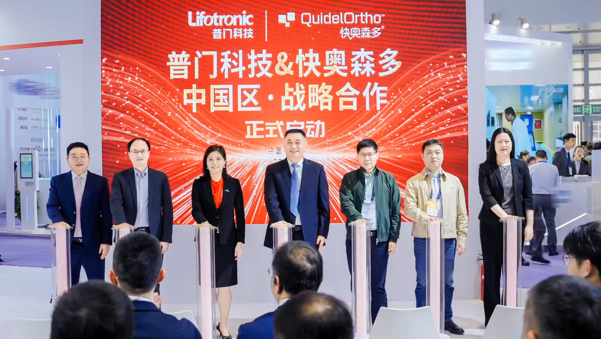 On-site at CACLP: Lifotronic and QuidelOrtho Kick Off Strategic Partnership in the China Region to Co-Expand Core Markets